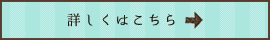 海についてページにリンクします