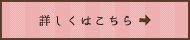 ゆずについてページにリンクします。