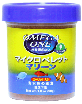 オメガワン　マイクロペレット　マリーン　５０ｇ　海水魚の主食用　ガーリック入り